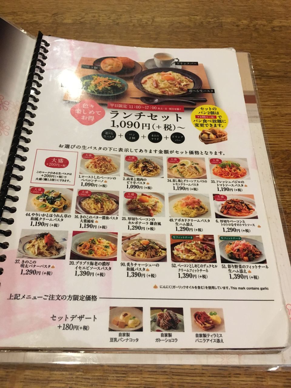ランチセット 蒸し鶏とグリーンアスパラのレモンクリームパスタ1 190円 甲南山手 鎌倉パスタ 東灘店 おひとりさまの 今日もご馳走さまでした ランチセット 蒸し鶏とグリーンアスパラのレモンクリームパスタ1 190円 甲南山手 鎌倉パスタ 東灘店 おひとりさまの 今日もご馳走さまでした