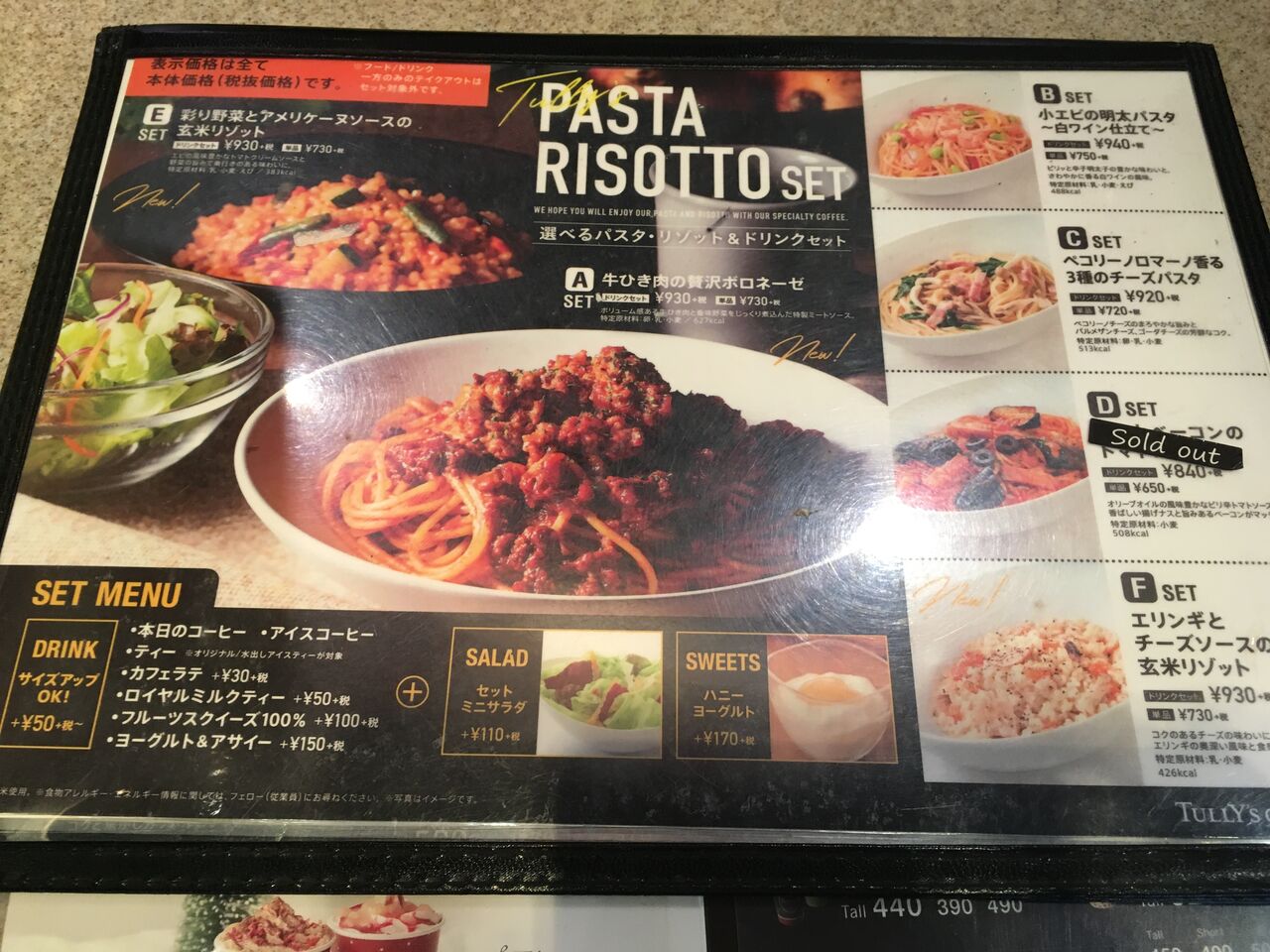 小エビの明太パスタ 白ワイン仕立て ドリンクセット940円 岡本 タリーズコーヒー 神戸岡本店 おひとりさまの 今日もご馳走さまでした