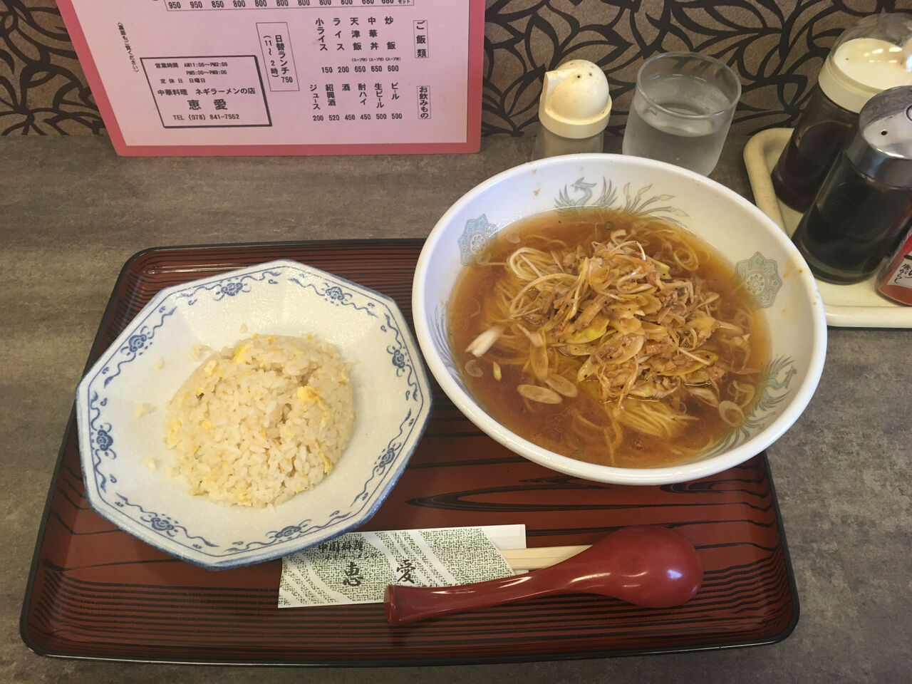 行列に納得 ネギラーメン 半チャーハンセット800円 住吉 恵愛 おひとりさまの 今日もご馳走さまでした
