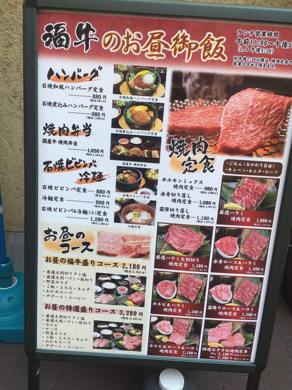 ボリューム満点 石焼煮込みハンバーグ定食980円 摂津本山 福牛 おひとりさまの 今日もご馳走さまでした