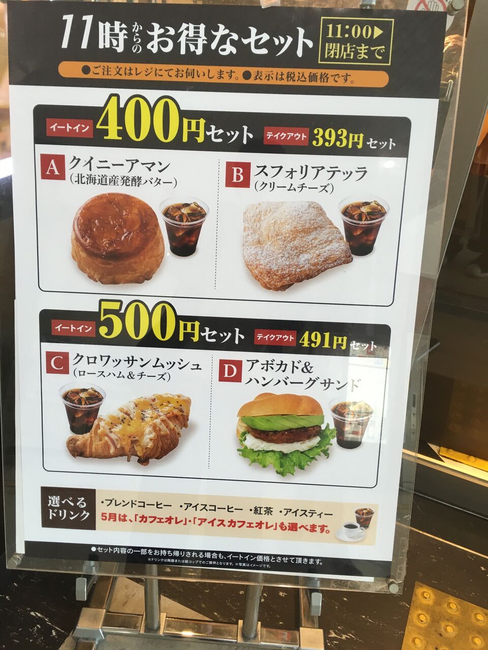 ワンコイン アボカド ハンバーグサンドセット500円 摂津本山 デリフランス 摂津本山店 おひとりさまの 今日もご馳走さまでした ワンコイン アボカド ハンバーグサンドセット500円 摂津本山 デリフランス 摂津本山店 おひとりさまの 今日もご馳走さまでした