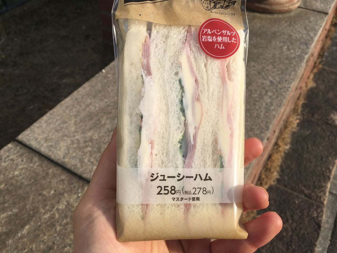 ジューシーハムサンド258円 ファミリーマート おひとりさまの 今日もご馳走さまでした ジューシーハムサンド258円 ファミリーマート おひとりさまの 今日もご馳走さまでした