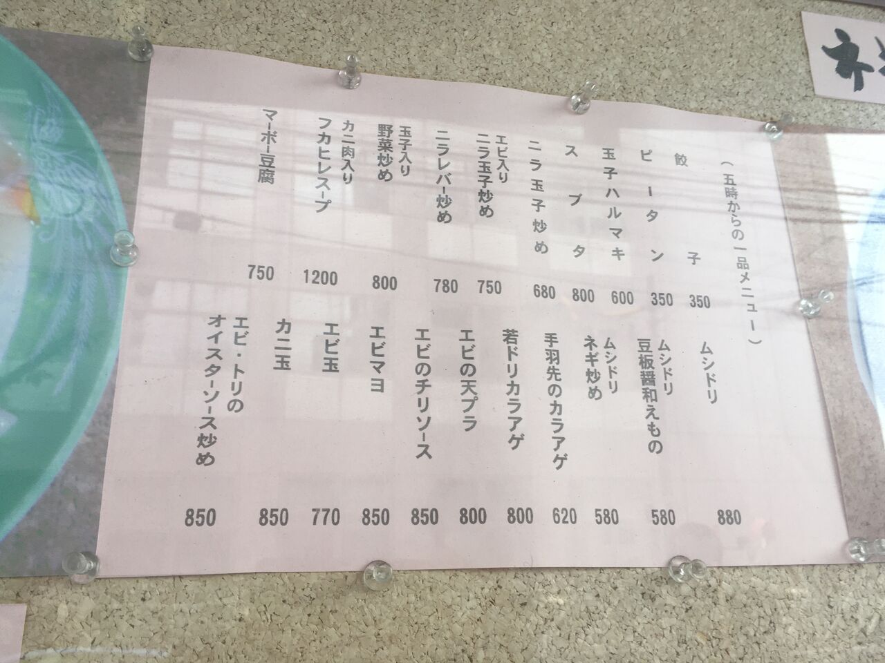 行列に納得 ネギラーメン 半チャーハンセット800円 住吉 恵愛 おひとりさまの 今日もご馳走さまでした