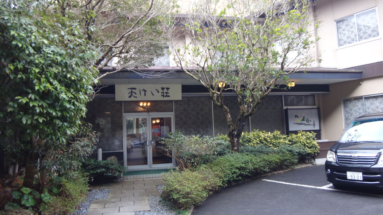 日々アツアツlife 妙見温泉 天けい荘 鹿児島県霧島市