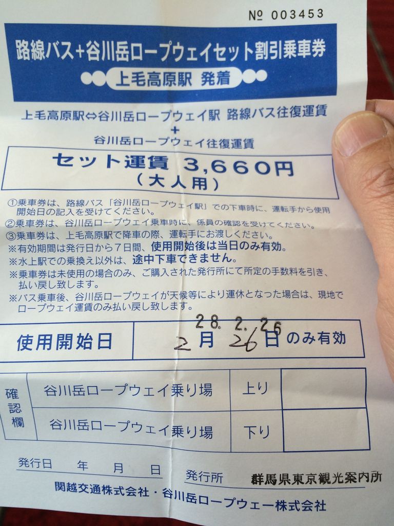 谷川岳 撤退 ホワイトアウト 電車とバスの山登り 谷川岳 撤退 ホワイトアウト 電車とバスの山登り