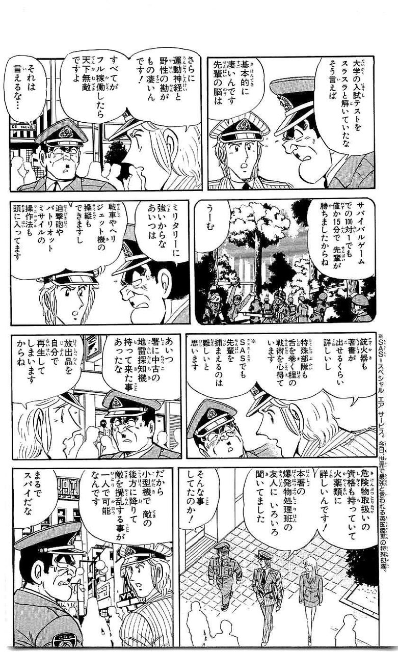 両津勘吉さん ガチで強すぎる ご注文はまとめですか 両津勘吉さん ガチで強すぎる ご注文はまとめですか