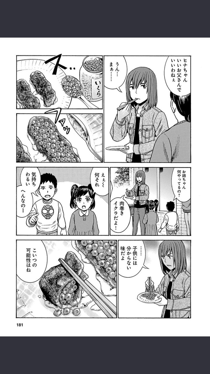 漫画星人 ヒナまつりで一番かわいい子を選べ ご注文はまとめですか 漫画星人 ヒナまつりで一番かわいい子を選べ ご注文はまとめですか