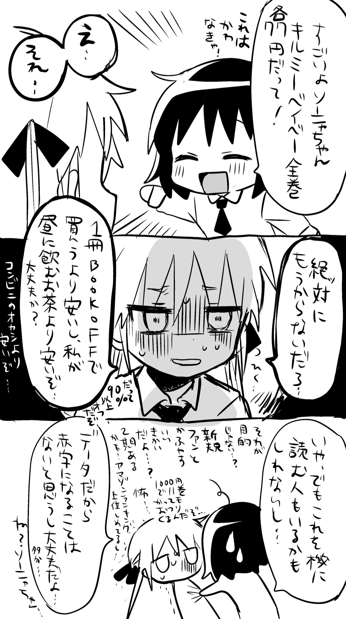 朗報 キルミーベイベー Kindleの売れ筋漫画ランキングを独占 ご注文はまとめですか 朗報 キルミーベイベー Kindleの売れ筋漫画ランキングを独占 ご注文はまとめですか