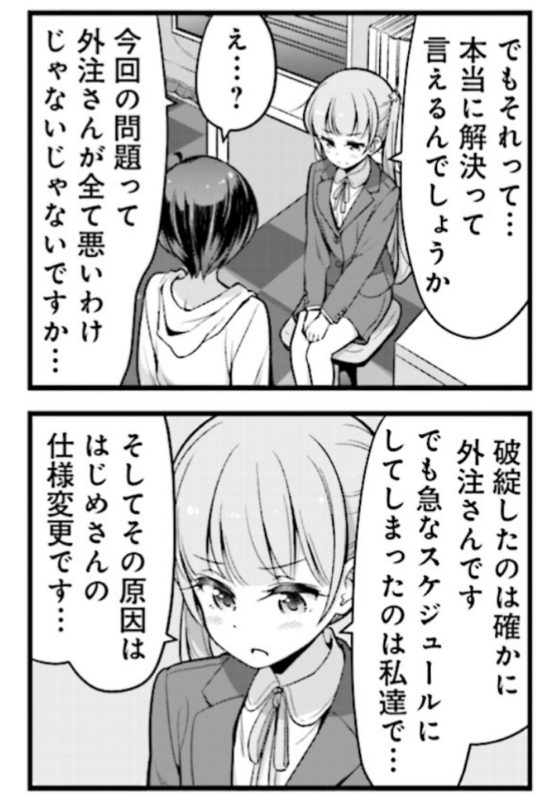 Newgameのイーグルジャンプで1人リストラしないといけないなら ご注文はまとめですか Newgameのイーグルジャンプで1人リストラしないといけないなら ご注文はまとめですか
