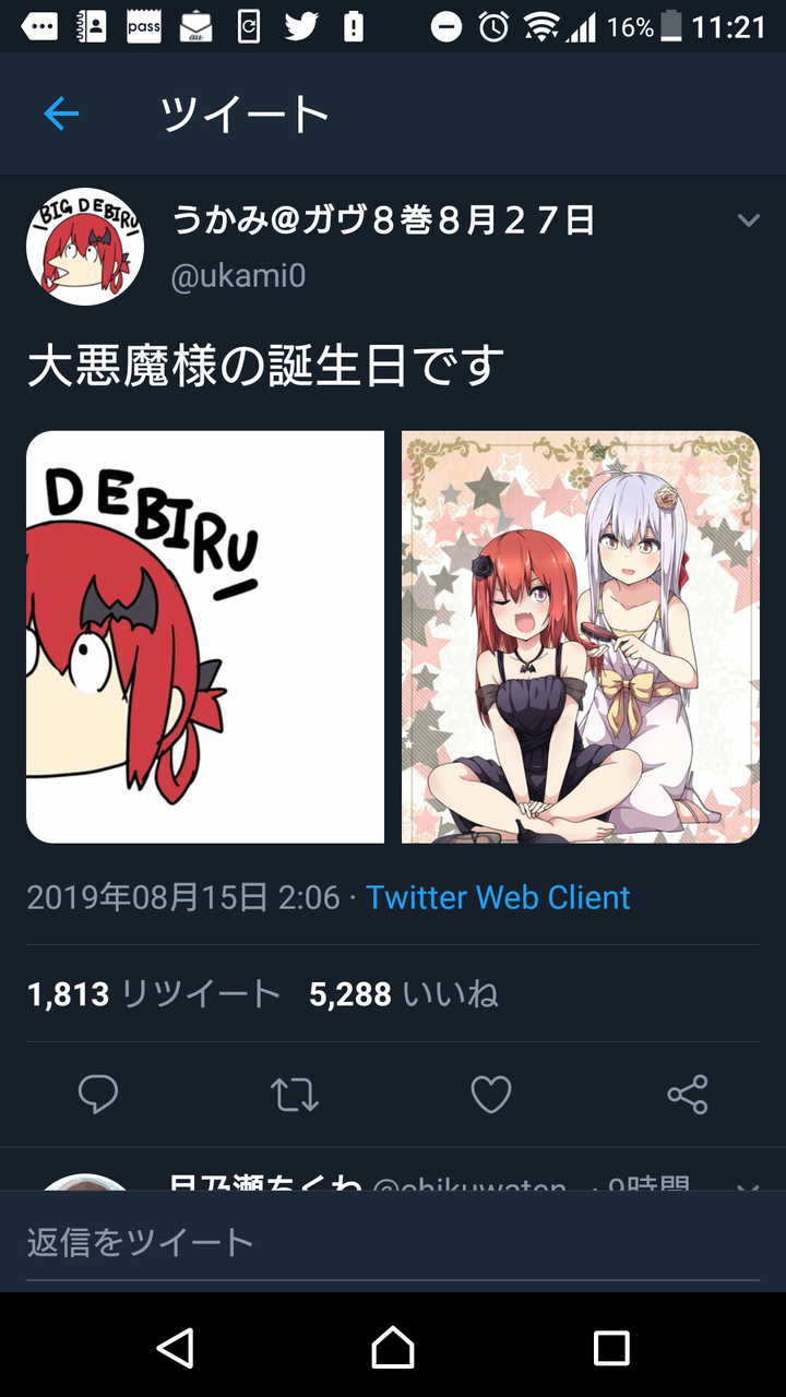 悲報 ガヴリールドロップアウト作者 なんjに媚びる ご注文はまとめですか