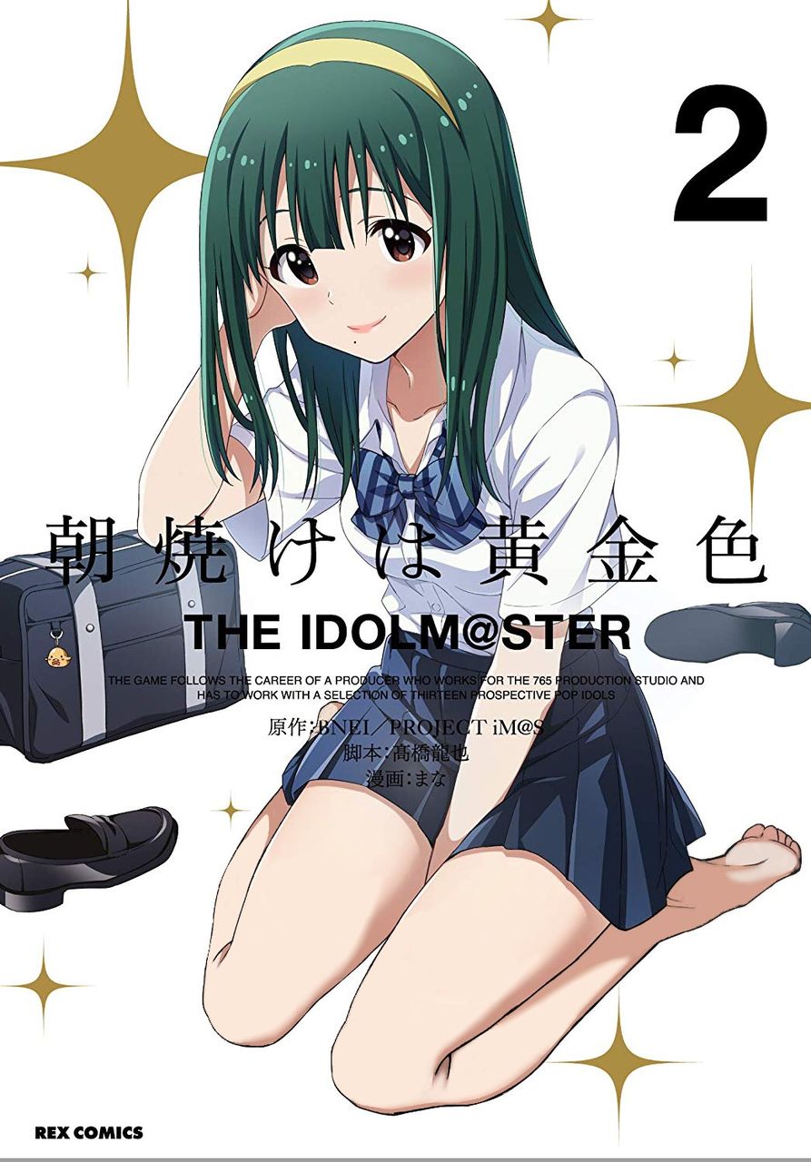 高校時代の音無小鳥さん 17 ご注文はまとめですか 高校時代の音無小鳥さん 17 ご注文はまとめですか