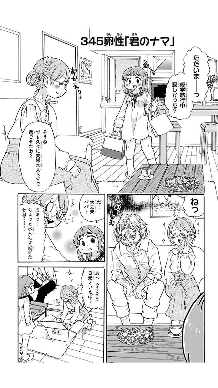ワイ みつどもえの人気投票か どうせ丸井三姉妹がベスト3なんやろな ご注文はまとめですか ワイ みつどもえの人気投票か どうせ丸井三姉妹がベスト3なんやろな ご注文はまとめですか