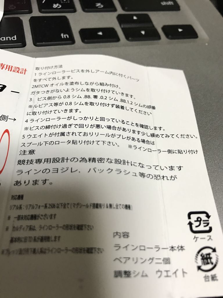 イグジストにmtcwラインローラー零導入したけど コンタクトレンズの潤い