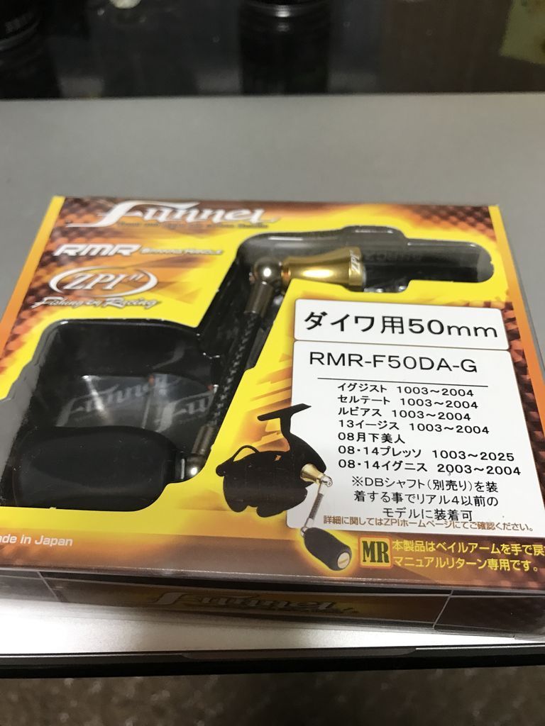 ZPIファンネル42.5mmダイワ用 楽天市場】ZPI ファンネル ダイワ用 42.5mm : アングラーズ