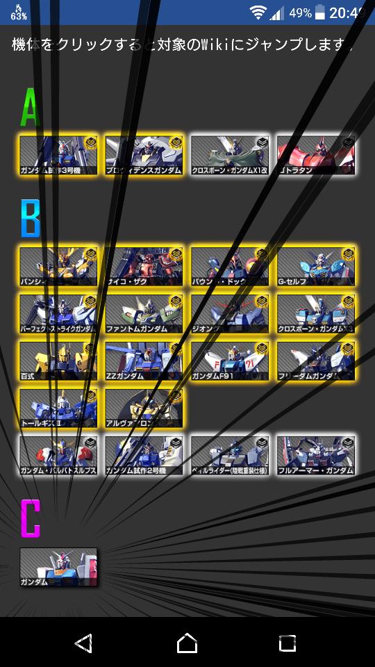 ガンダム バーサス ランク ランク ガンダム バーサス