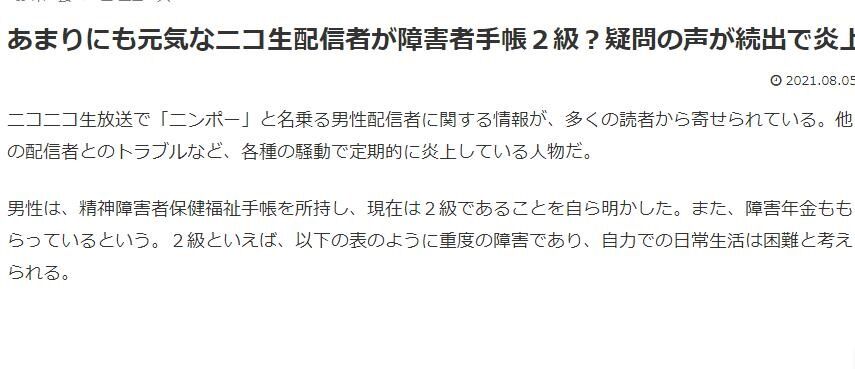 ニコ生 ガチストーカー生主 ニンポー 探偵ファイル取り上げられ コミュ爆破 ツイ垢削除 完全敗走 女性生主安堵 ニコ生 ユーチューブライブまとめ