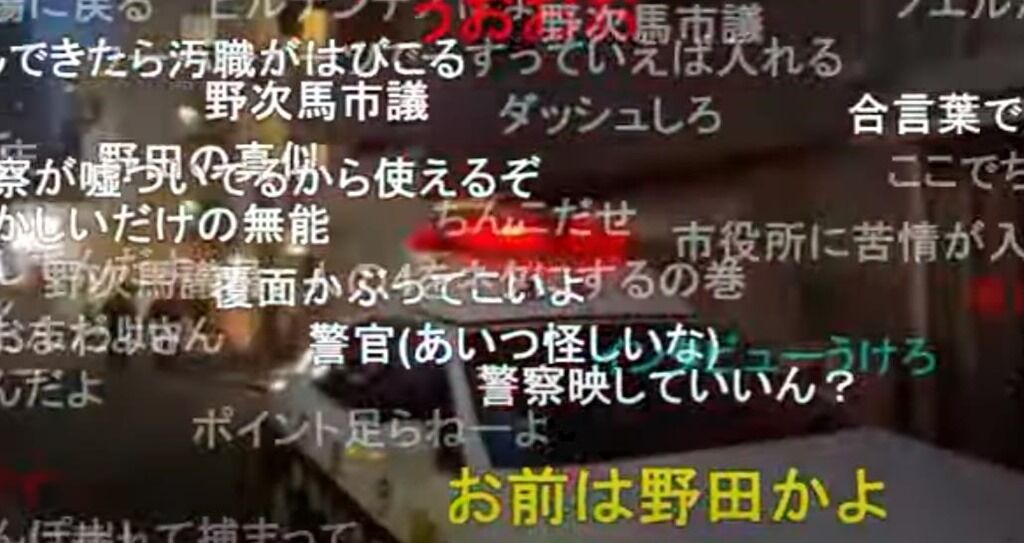 ニコ生 暗黒放送 横山緑 立川のホテルで殺人事件 市議として現場に乗り込む 俺の街で犯罪は許さない ニコ生 ユーチューブライブまとめ ニコ生 暗黒放送 横山緑 立川のホテルで殺人事件 市議として現場に乗り込む 俺の街で犯罪は許さない ニコ生 ユーチューブライブまとめ