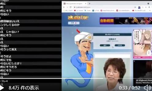 ユーチューブ 人気配信者 加藤純一 アキネイターで自分の母親と対面 ニコ生 ユーチューブライブまとめ ユーチューブ 人気配信者 加藤純一 アキネイターで自分の母親と対面 ニコ生 ユーチューブライブまとめ