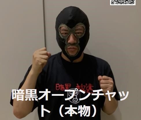 ニコ生 暗黒放送 横山緑 暗黒オープンチャット 本物 開設 限定500名 暗黒脳集え ニコ生 ユーチューブライブまとめ ニコ生 暗黒放送 横山緑 暗黒オープンチャット 本物 開設 限定500名 暗黒脳集え ニコ生 ユーチューブライブまとめ