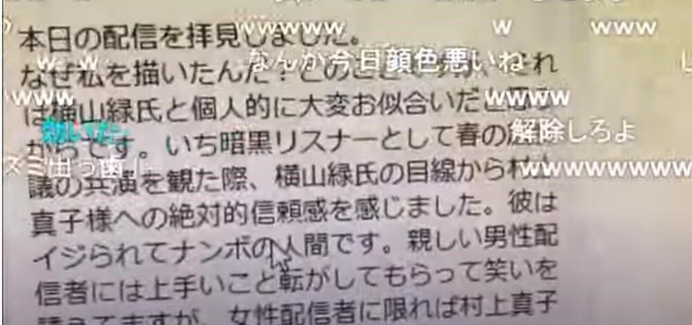 ニコ生 人気生主 むらまこ 受難 暗黒脳絵師 P助 絵も主張も気持ち悪すぎてドン引き 緑とrにも迷惑をかける ニコ生 ユーチューブライブまとめ ニコ生 人気生主 むらまこ 受難 暗黒脳絵師 P助 絵も主張も気持ち悪すぎてドン引き 緑とrにも迷惑をかける ニコ生 ユーチューブライブまとめ