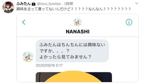 ニコ生 美人生主 ふみたん ちん凸の被害に遭う 女性を襲う卑劣な性犯罪 ニコ生 ユーチューブライブまとめ ニコ生 美人生主 ふみたん ちん凸の被害に遭う 女性を襲う卑劣な性犯罪 ニコ生 ユーチューブライブまとめ