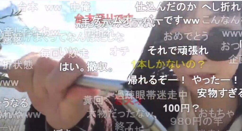 ニコ生 人気生主 かなた ブラックバス釣り配信でパプニング 沼過ぎて竿折れ ニコ生 ユーチューブライブまとめ