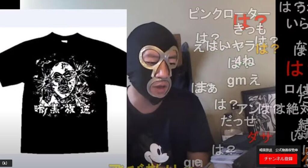 ニコ生 暗黒放送 横山緑 暗黒ｔシャツ大賞決定 配信内容を表現するような荒々しい作品に ニコ生 ユーチューブライブまとめ