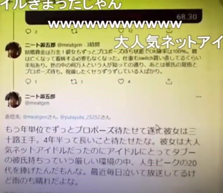 ニコ生 人気生主 むらまこ プロリスナーから辛辣なリプを受け取る 火の粉は彼氏にも ニコ生 ユーチューブライブまとめ