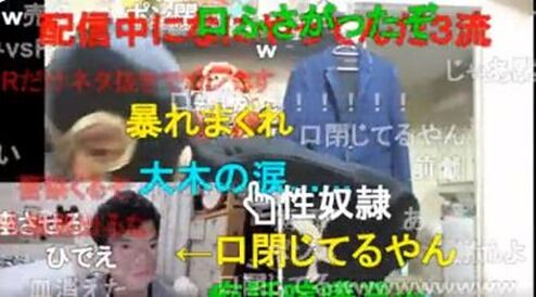 ニコ生 暗黒放送 横山緑 旅部参加の件でポンを叱り飛ばす ｒの恐怖から奇跡が ニコ生 ユーチューブライブまとめ