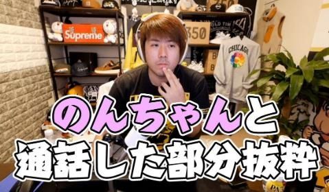ふわっち 加川プロの放送に破天荒 唯我の元カノのんが凸 真相暴露 ニコ生 ユーチューブライブまとめ