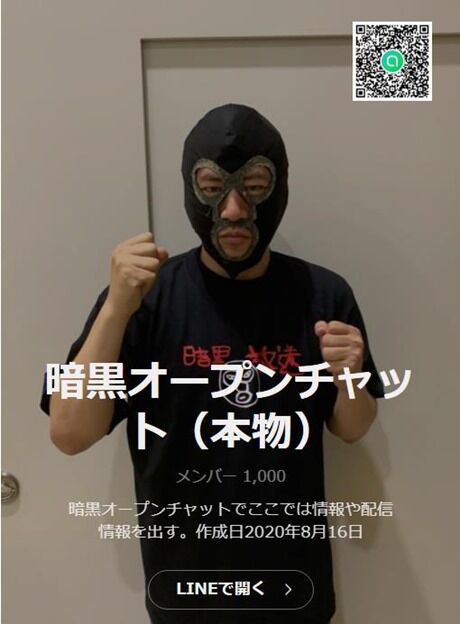 ニコ生 暗黒放送 横山緑 暗黒オープンチャット 本物 開設 限定500名 暗黒脳集え ニコ生 ユーチューブライブまとめ ニコ生 暗黒放送 横山緑 暗黒オープンチャット 本物 開設 限定500名 暗黒脳集え ニコ生 ユーチューブライブまとめ