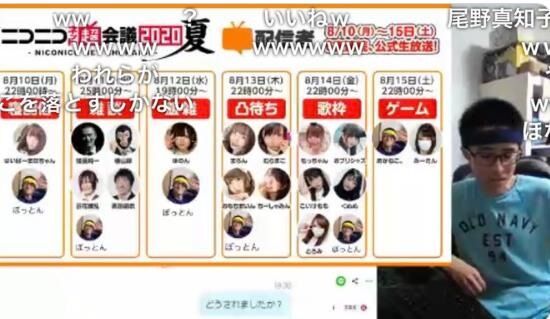 ニコ生 陰湿インキャ過疎生主 ぼっとん はいぱーまほをニコニコ超会議出演辞退に追い込む 一線を越えた行為に怒り収まらず ニコ生 ユーチューブライブまとめ ニコ生 陰湿インキャ過疎生主 ぼっとん はいぱーまほをニコニコ超会議出演辞退に追い込む 一線を越えた行為に怒り収まらず ニコ生 ユーチューブライブまとめ