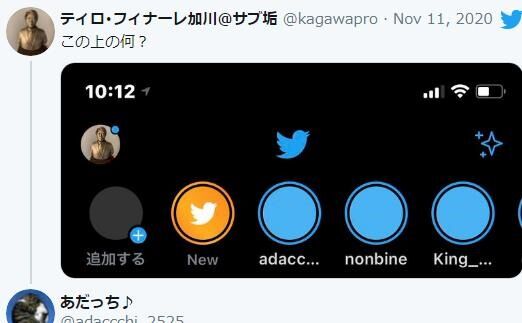Pr ツイッター フリート Fleets 機能を実装 24時間で投稿が消える 足跡機能も インスタのストーリーを拝借 ニコ生 ユーチューブライブまとめ Pr ツイッター フリート Fleets 機能を実装 24時間で投稿が消える 足跡機能も インスタのストーリーを拝借 ニコ生 ユーチューブライブまとめ