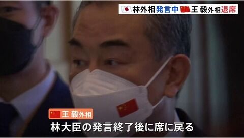 東アジアサミット　中国王毅外相、林外相の発言中に退席し、終了後に戻る
