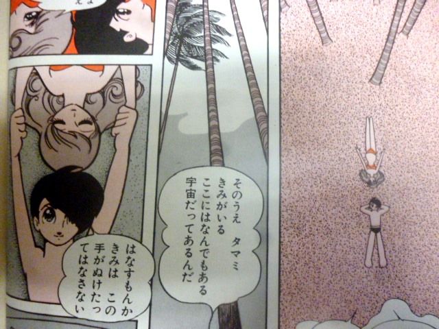 人間の脱皮 We Are All Own Definition 人間の脱皮 We Are All Own Definition