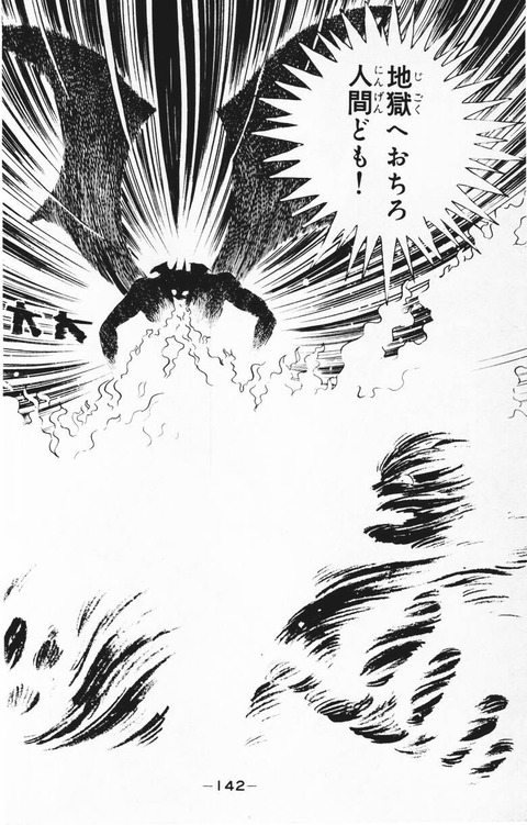 DEVILMAN_05_142