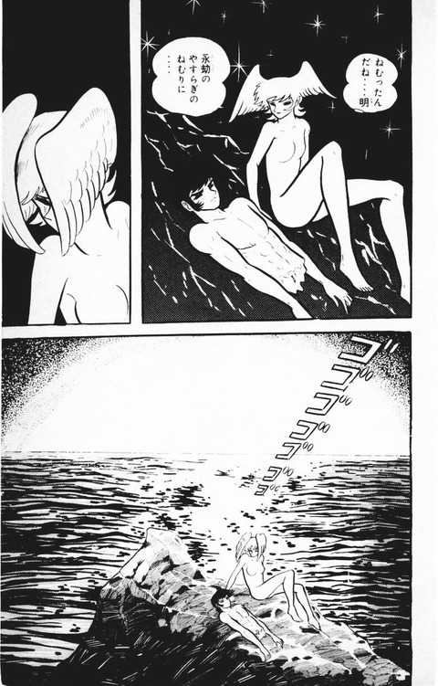 DEVILMAN_05_209