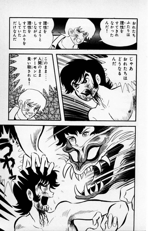 DEVILMAN_01_181