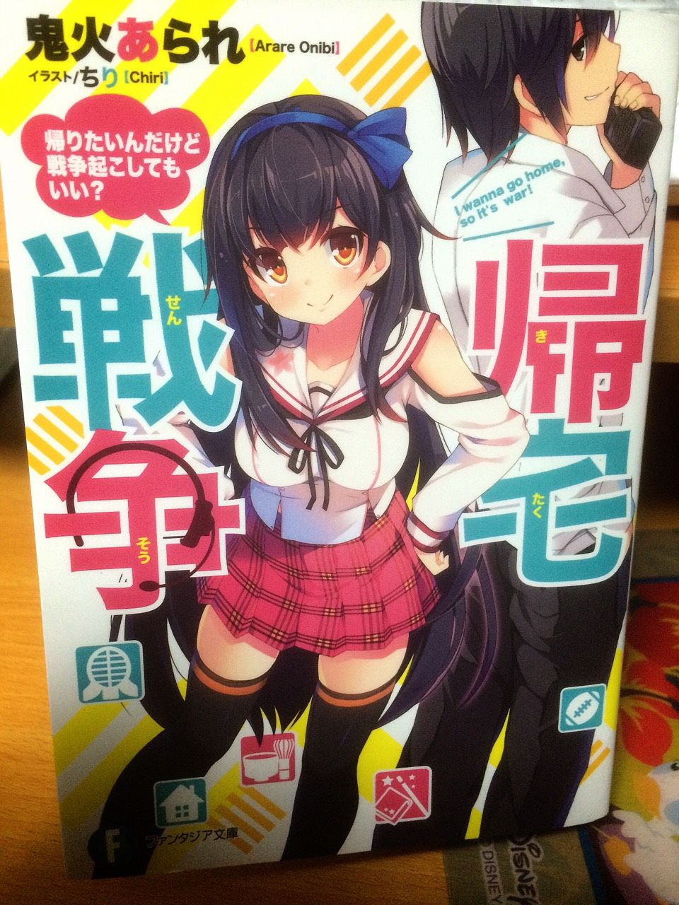 ラノベ レビュー クソ