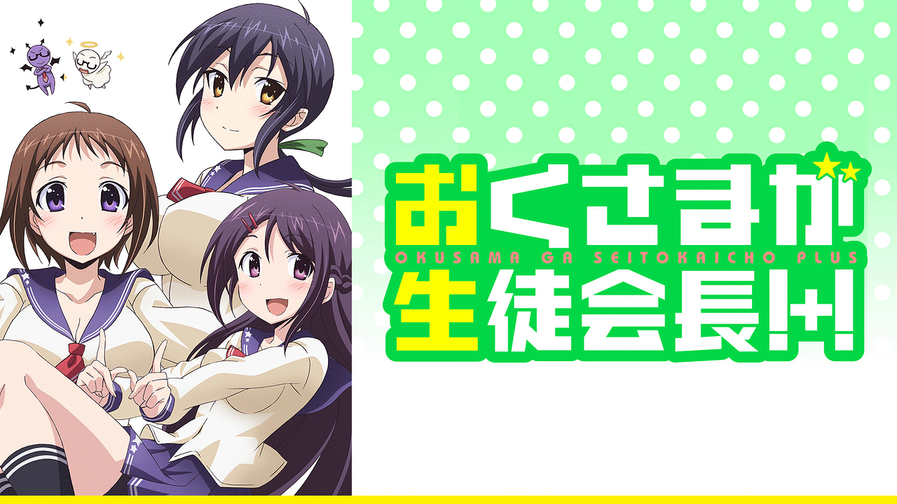 アニメ感想記 12月編 大地の神 闇の間