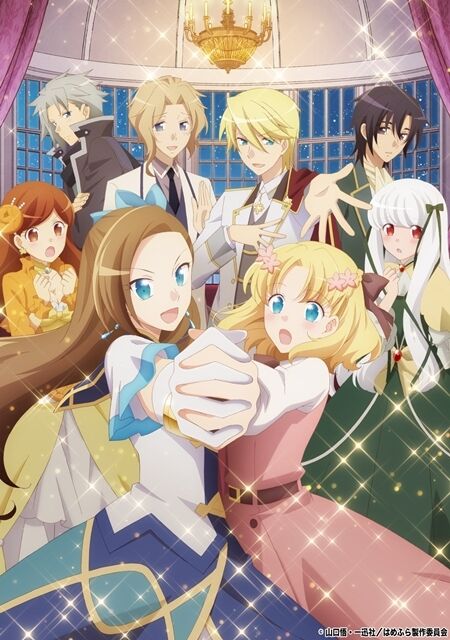 年春アニメ感想会 大地の神 闇の間