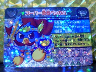 ペンギンの問題 プレート スーパー勇者ベッカム 在庫 処分 セ