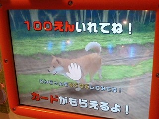 いっしょにわんわん ハンパにまにあっくす