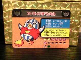 ペンギンの問題面白大図鑑プレート 壊れたサターンベッカムの墓 面白大図鑑