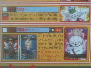 データカードダス ドラゴンボールZ2 : ハンパにまにあっくす データカードダス ドラゴンボールZ2 : ハンパにまにあっくす