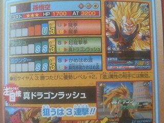 データカードダス ドラゴンボールz2 ハンパにまにあっくす