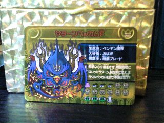 サターンベッカムF (さたーんべっかむふぁいてぃんぐ)と