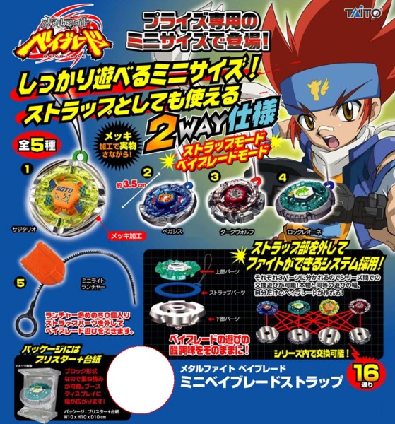 メタルファイトベイブレード まとめ売り バトルスタジアム付き