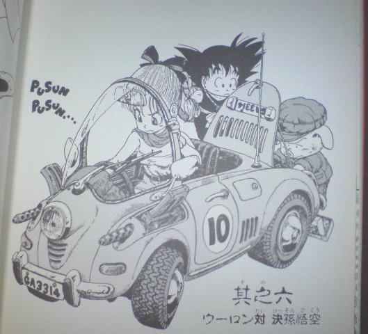初期ドラゴンボールの扉絵がカッコいいwwwwwwwwww ゴッドブレス速報 初期ドラゴンボールの扉絵がカッコいいwwwwwwwwww ゴッドブレス速報