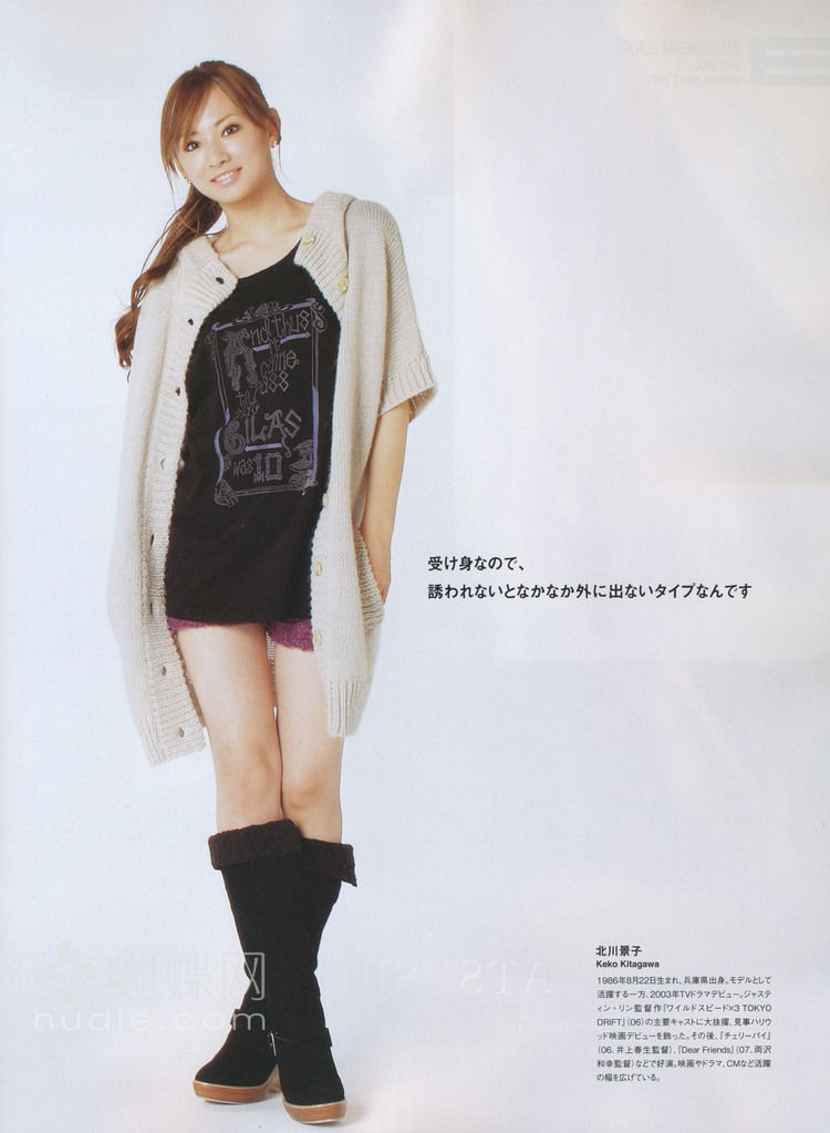 北川景子 雑誌 1 2 ほっこりグラビア アイドル画像
